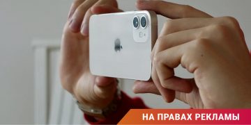 Для чего телефоны оснащают сканером LiDAR?