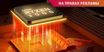 Выбор процессора – главного элемента ПК